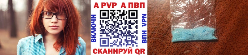 Alpha PVP Crystall Сковородино