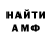 ГЕРОИН хмурый D. L