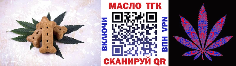 Печенье с ТГК марихуана  Сковородино 