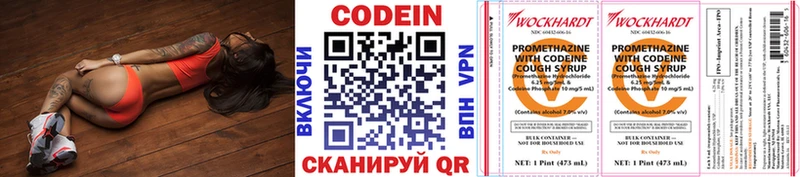 это какой сайт  Сковородино  Кодеин Purple Drank 