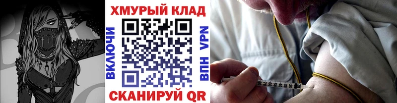 купить наркотики цена  Сковородино  ГЕРОИН VHQ 