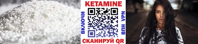 купить наркоту  Сковородино  Кетамин VHQ 