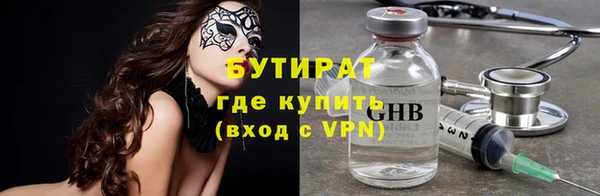 бутират Балабаново