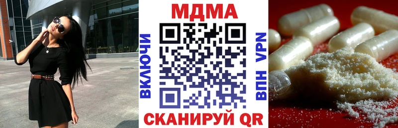 МДМА crystal  Сковородино 