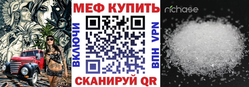 МЕФ мяу мяу  Сковородино 