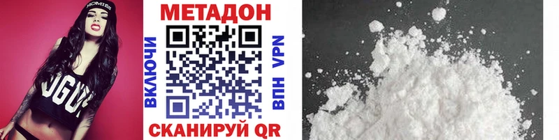 купить наркотики цена  Сковородино  Метадон methadone 