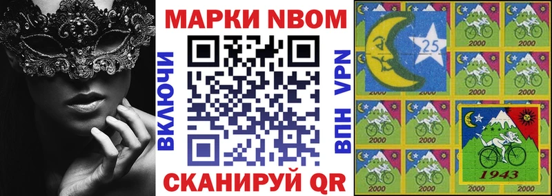 где найти наркотики  площадка официальный сайт  Марки NBOMe 1,5мг  Сковородино 